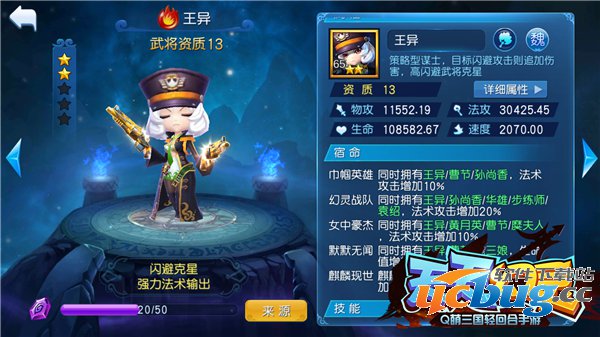 《天天幻灵》竞技场阵容怎么搭配