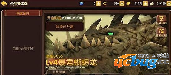 《龙之谷》手游公会BOSS怎么打