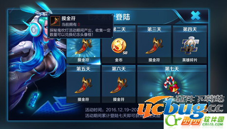 《王者荣耀》摸金符指定英雄怎么快速获得