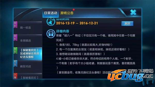 《王者荣耀》手游探秘鬼吹灯活动怎么玩
