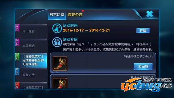 《王者荣耀》手游探秘鬼吹灯活动怎么玩