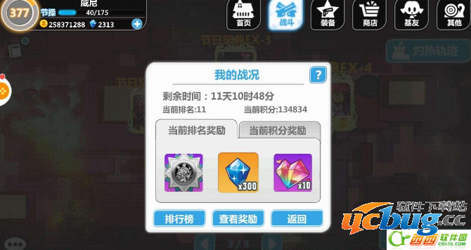 《崩坏学园2》手游灼热轨迹怎么打高分