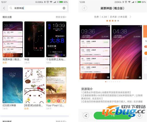 《miui8》有哪些新功能
