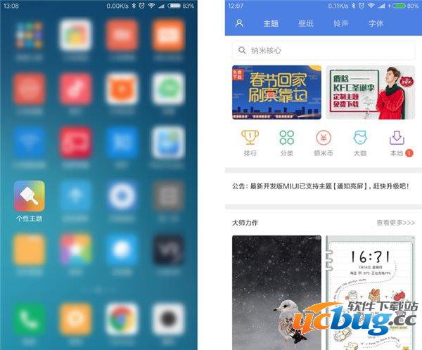 《miui8》有哪些新功能