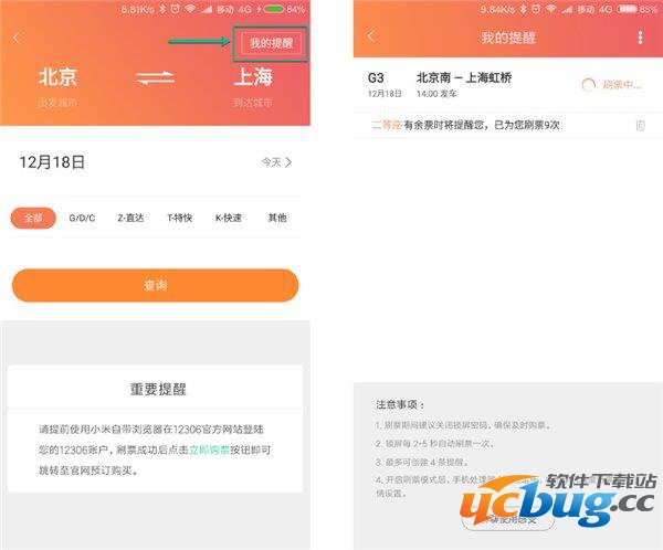 《miui8》有哪些新功能