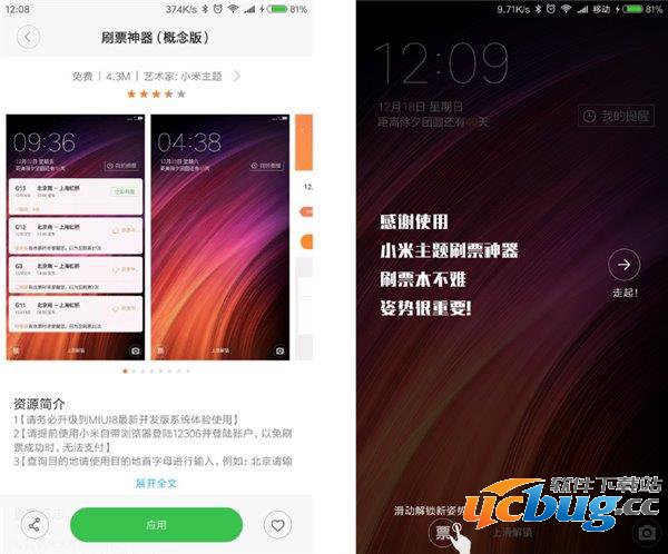 《miui8》有哪些新功能