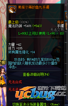 《dnf》90级传说首饰属性介绍