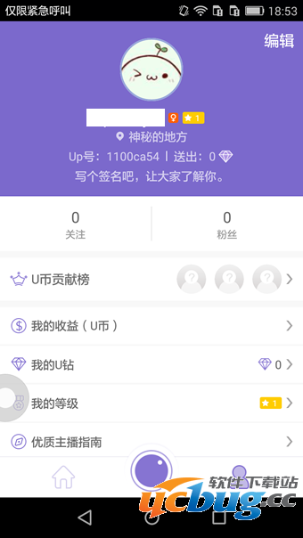 Up直播使用方法介绍