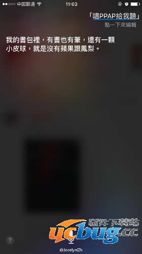 苹果手机siri怎么唱ppap