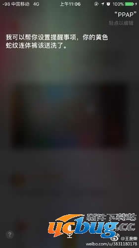 苹果手机siri怎么唱ppap