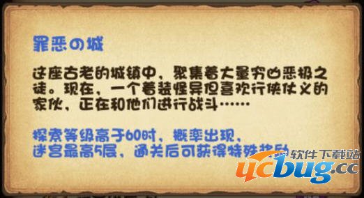 《不思议迷宫》手游不思议迷宫怎么打通关