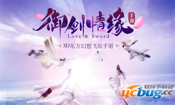 《御剑情缘》手游圣诞欢乐家园答案一览表