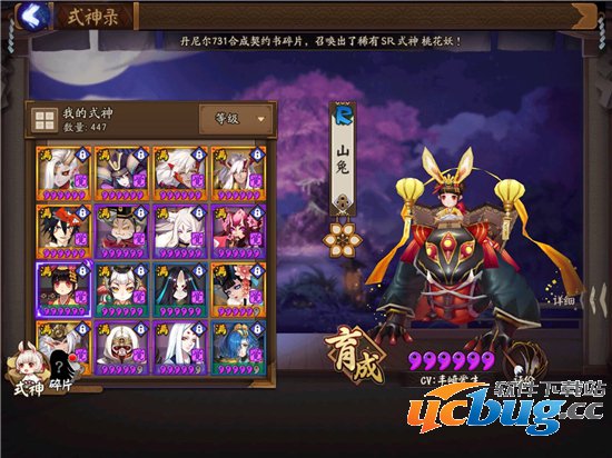 《阴阳师》手游愤怒的山兔怎么通关