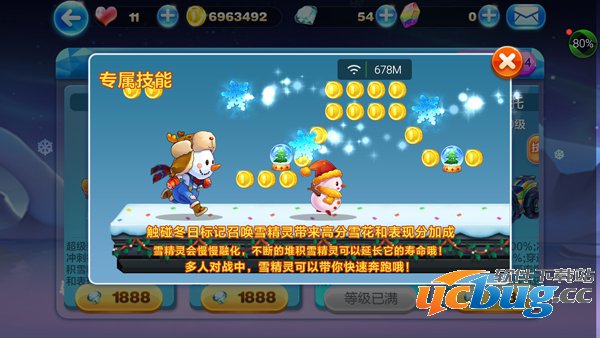 《天天酷跑》手游雪宝和小小兔哪个好