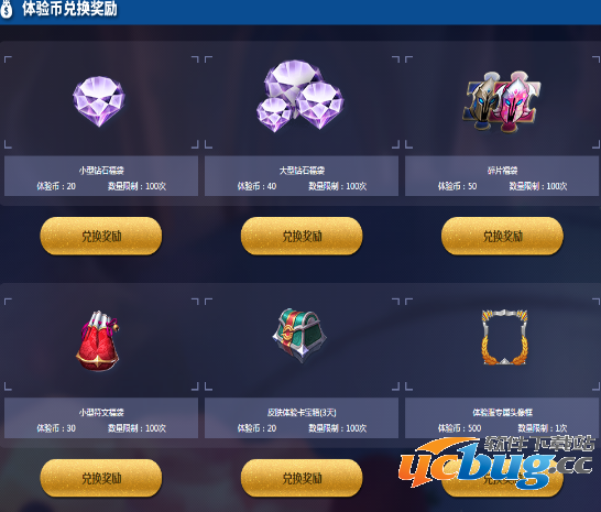 《王者荣耀》体验币都有什么用 怎么刷体验币