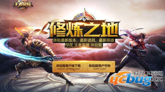 《王者荣耀》手游体验服积分怎么刷 怎么获得