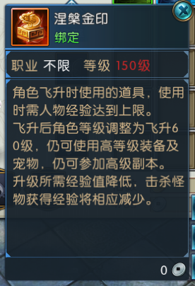 《诛仙》手游飞升任务怎么做 《诛仙》手游飞升任务怎么做