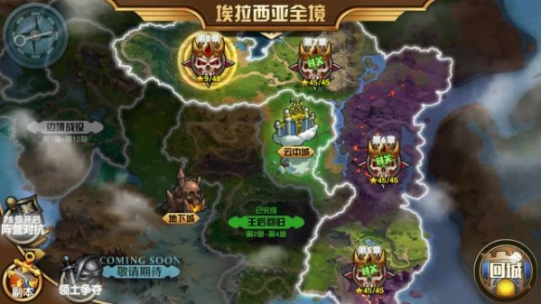 《英雄无敌》手游埃拉西亚第十五章守护天使怎么过