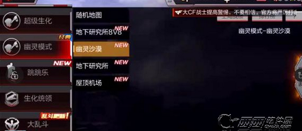 《cf手游》超级生化是什么 怎么玩