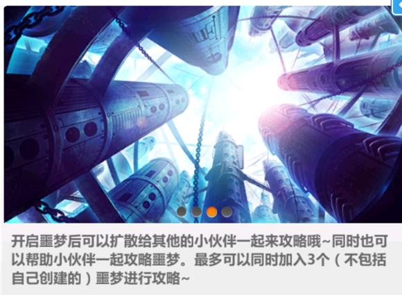 《崩坏学园2》手游永眠的噩梦通关打法
