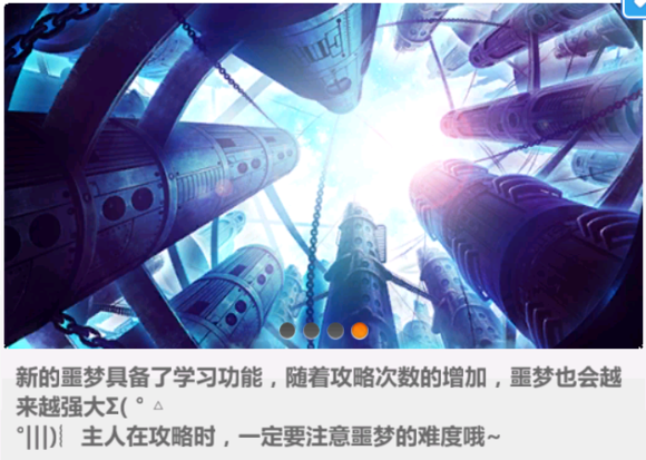 《崩坏学园2》手游永眠的噩梦通关打法