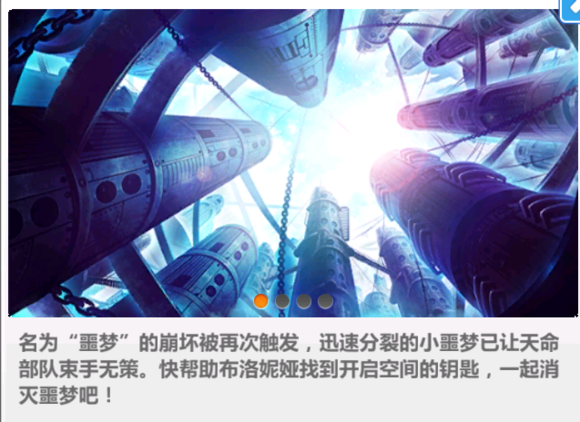 《崩坏学园2》手游永眠的噩梦通关打法