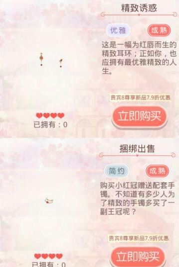 《奇迹暖暖》手游新套装小红书怎么获得