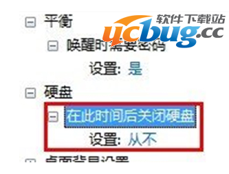 《win7系统》节能电脑怎么设置