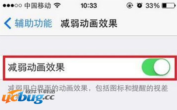 苹果iOS10系统这三个功能关闭真的可以省电吗
