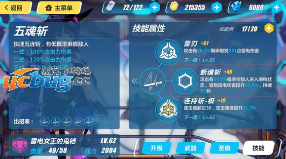 《崩坏3》手游元素伤害是怎么计算的