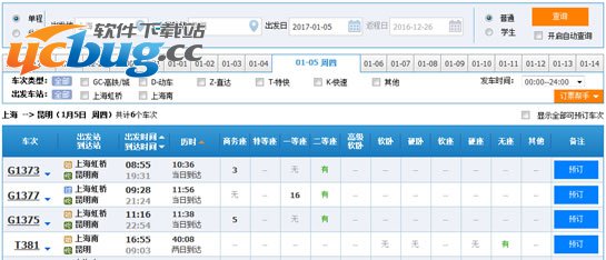 《沪昆高铁》怎么买票 怎么坐车