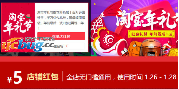 2017淘宝年礼节领取福袋活动怎么参加
