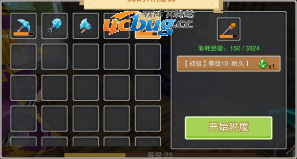 《奶块》手游怎么附魔