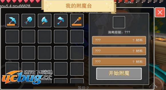 《奶块》手游怎么附魔