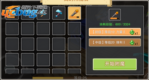 《奶块》手游怎么附魔