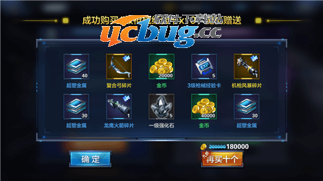 《星际火线》手游怎么升级武器