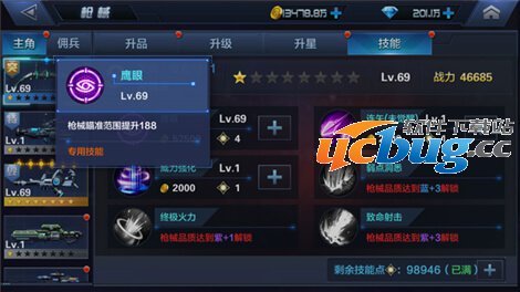 《星际火线》S级黄金复合弓怎么样