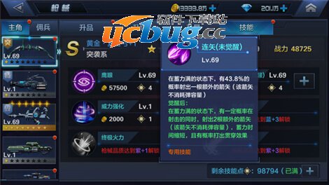 《星际火线》S级黄金复合弓怎么样