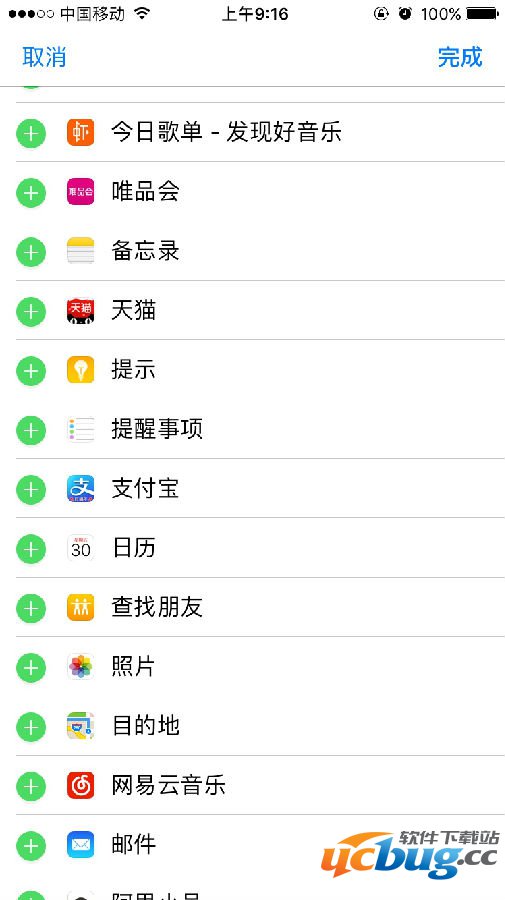 iPhone7手机怎么添加widget控件
