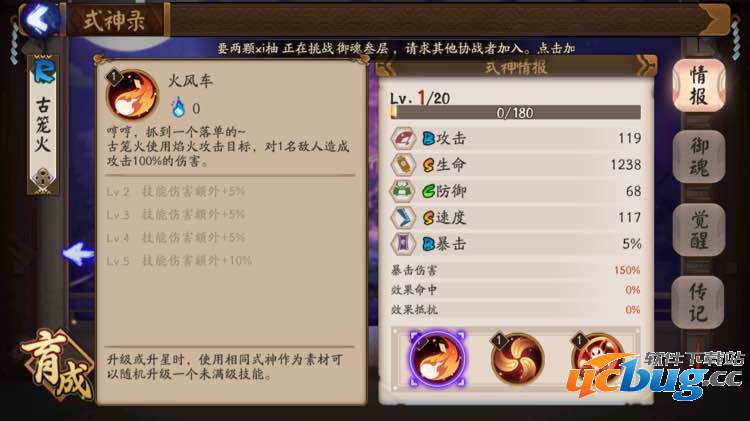 《阴阳师》手游古笼火觉醒技能图鉴大全