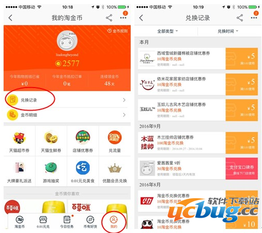 20117淘宝淘金币店铺优惠劵怎么兑换
