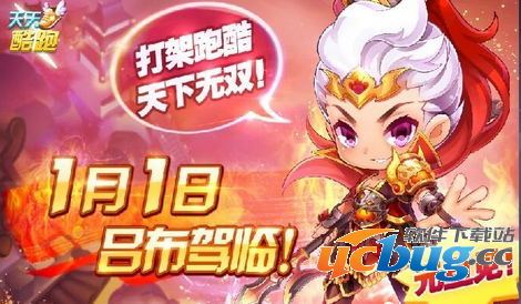 《天天酷跑》手游吕布怎么搭配