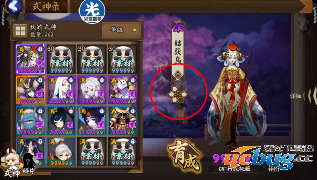 《阴阳师》手游御魂盒在哪 怎么玩