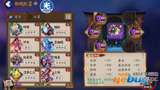 《阴阳师》手游御魂盒在哪 怎么玩