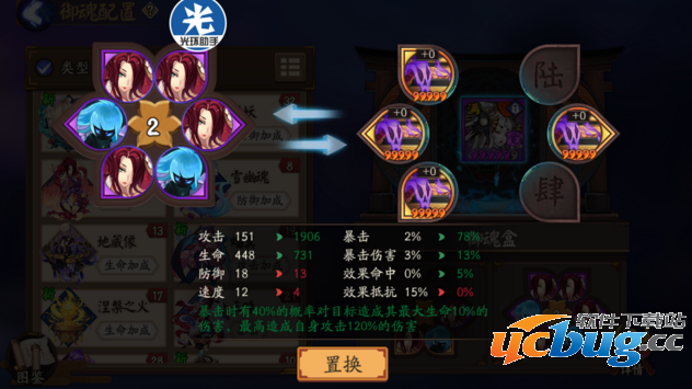 《阴阳师》手游御魂盒在哪 怎么玩