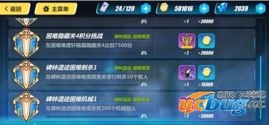 《崩坏3》手游外传机械成就怎么速刷