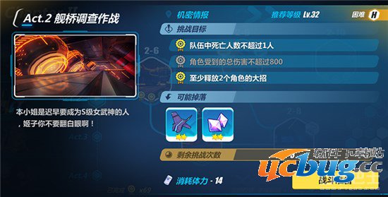 《崩坏3》手游关卡掉落有哪些优化