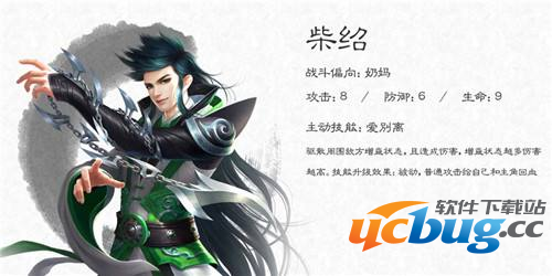 《大唐无双》手游柴绍怎么培养