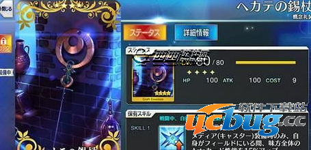 《fate grand order》美狄亚lily礼装怎么搭配