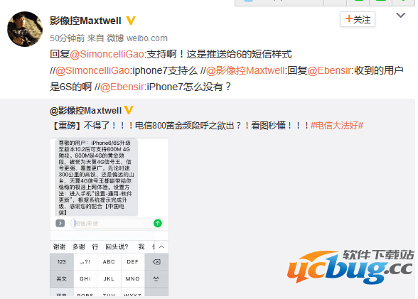 苹果手机怎么升级天翼4G信号王